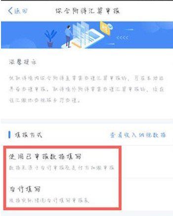 2021年个人所得税退税时间介绍