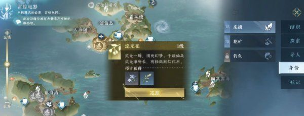 《逆水寒手游》方承意生辰礼第四日攻略