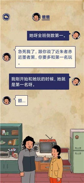 《王蓝莓的幸福生活》玩耍篇3-4图文通关攻略