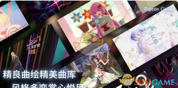 《phigros》第四章管道迷宫藏品获取方法
