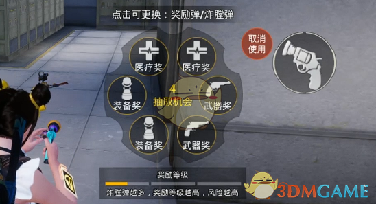 《和平精英》幸运轮盘枪获取方法