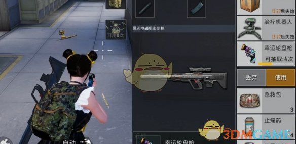 《和平精英》幸运轮盘枪获取方法