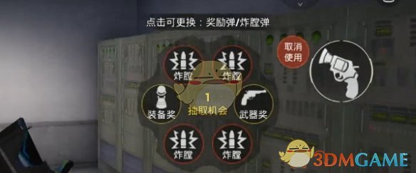 《和平精英》幸运轮盘枪获取方法
