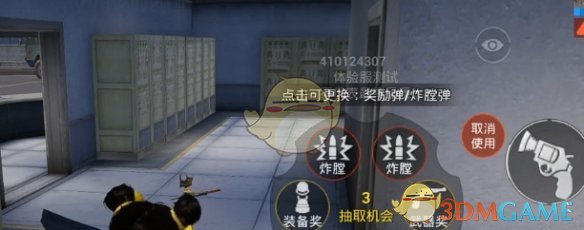 《和平精英》幸运轮盘枪获取方法