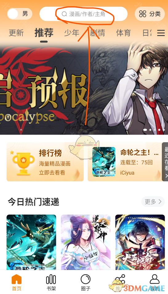 《漫天玉漫画》入口链接分享
