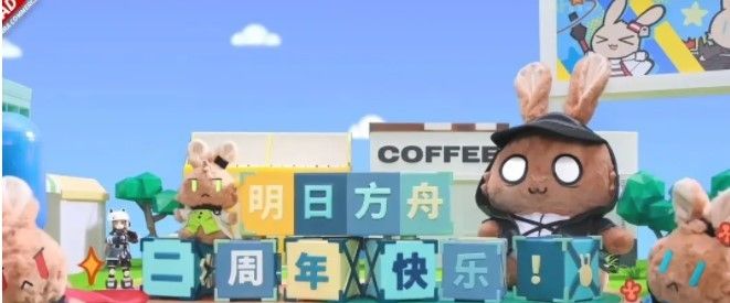 《明日方舟》二周年庆典贺图大全分享高清原图
