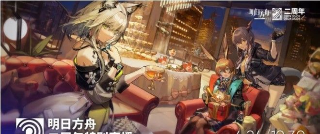 《明日方舟》二周年庆典贺图大全分享高清原图