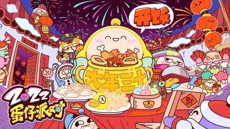 蛋仔派对周末小队怎么加入