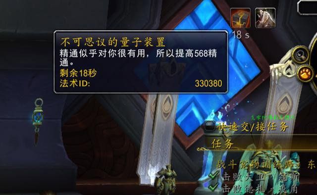《魔兽世界》9.0饰品排行一览