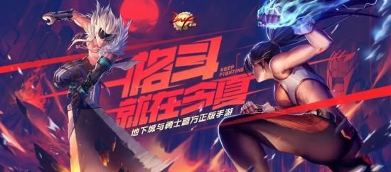 《dnf手游》2024公测最新时间消息