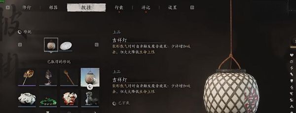 《黑神话悟空》吉祥灯获取方法