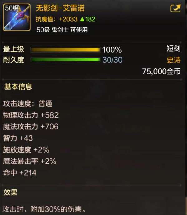 dnf手游暗帝毕业武器怎么选择图二