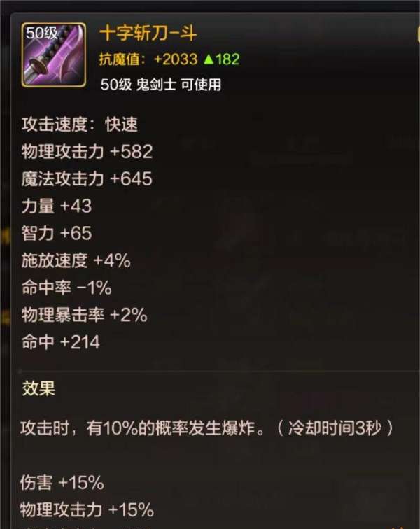 dnf手游暗帝毕业武器怎么选择图三