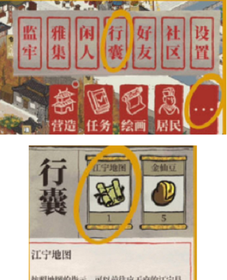 《江南百景图》江宁县开启方法