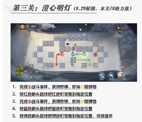 阴阳师福灯携行通关方法第三关