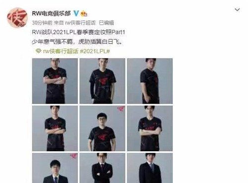 《英雄联盟》LPL春季赛选手定妆照分享