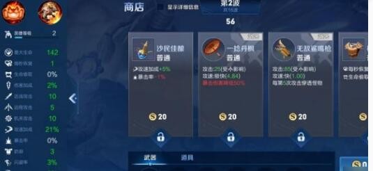 王者荣耀机关百炼攻略大全 王者荣耀机关百炼1-1/1-2/1-3/1-4通关攻略