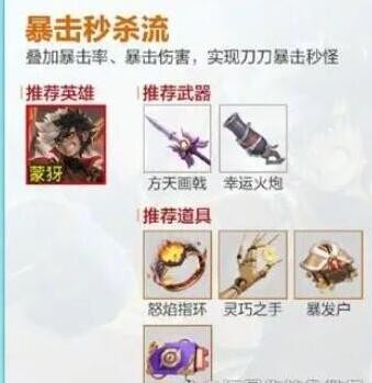 王者荣耀机关百炼攻略大全 王者荣耀机关百炼1-1/1-2/1-3/1-4通关攻略