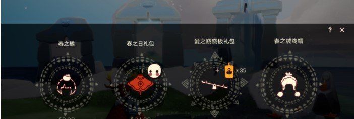 《光遇》2021新年礼包价格及兑换物品介绍