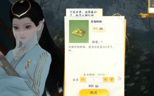 射雕手游梦华录画舫怎么做8