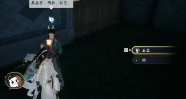 射雕手游梦华录画舫怎么做16