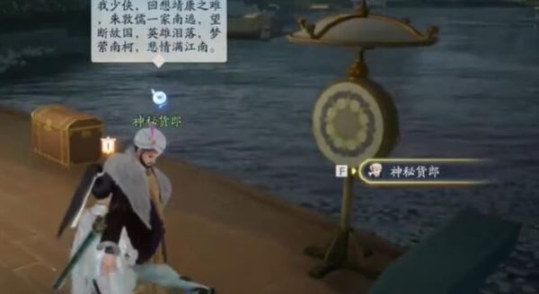 射雕手游梦华录画舫怎么做9