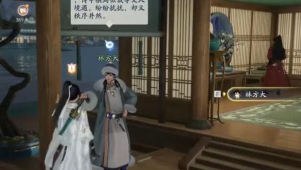射雕手游梦华录画舫怎么做12