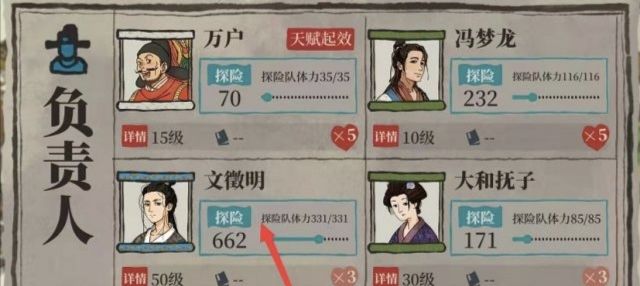 《江南百景图》松江府的探险激活方法