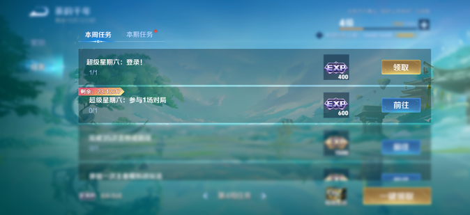 王者荣耀超级星期六特权有哪些