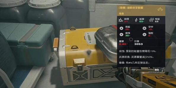 星空宇航服获取攻略图五