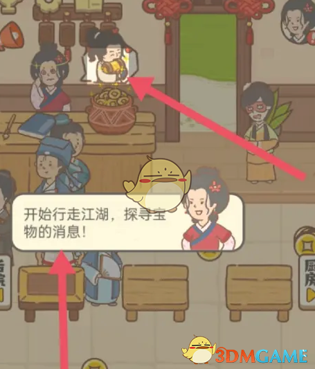 《神州小客栈》探险玩法介绍