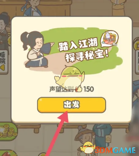 《神州小客栈》探险玩法介绍