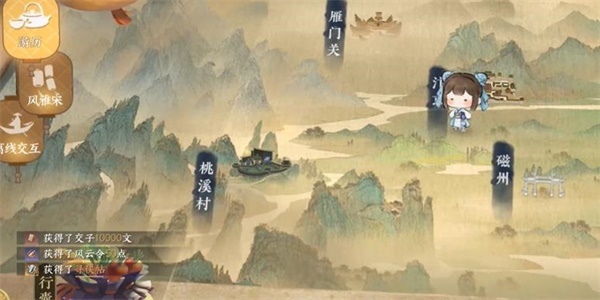 逆水寒手游燕青旧事游历任务完成方法图六