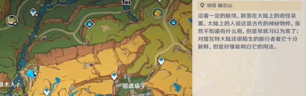 《原神》5.0战场的召唤成就快速达成攻略，黑色石碑位置介绍
