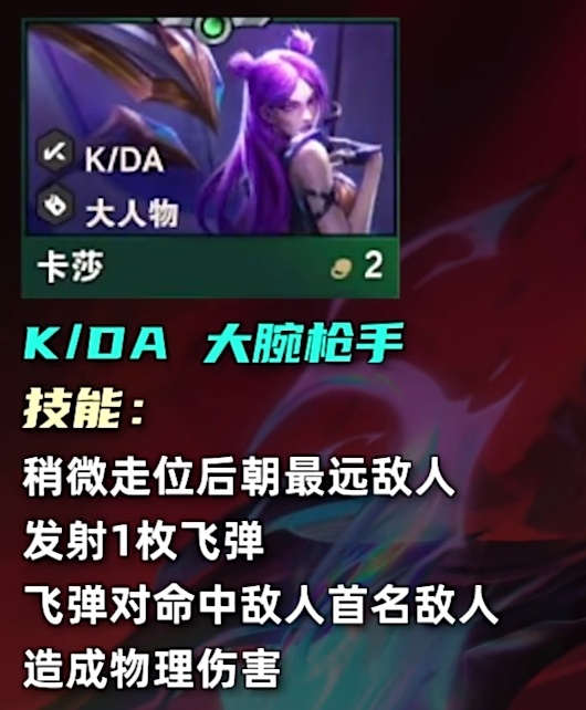 云顶之弈s10二费卡有多少张_云顶之弈s10二费卡数量介绍