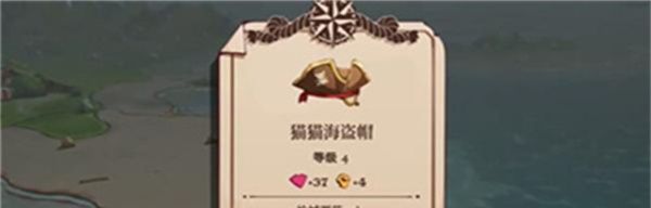 《猫咪斗恶龙3》猫猫海盗帽获取方法
