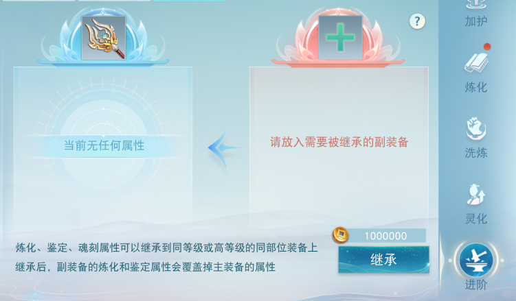 《天下》手游装备继承功能即将上线，打造神兵更方便