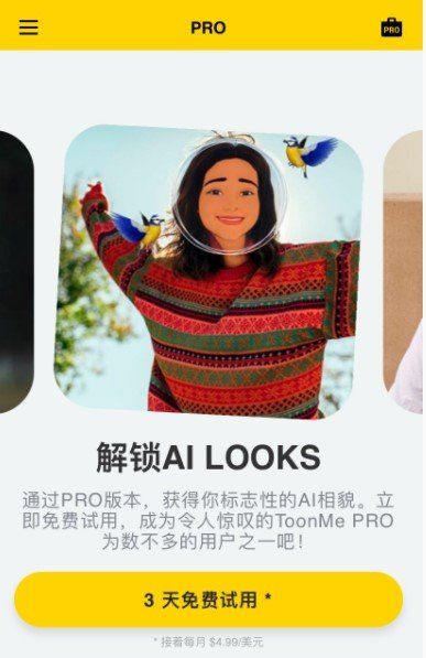 《ToonMe》迪士尼滤镜免费使用方法介绍