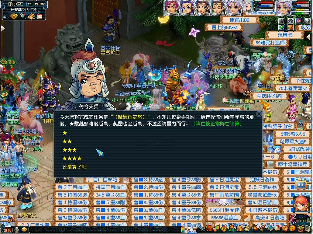 梦幻西游魔息角之怒攻略_魔息角之怒怎么过