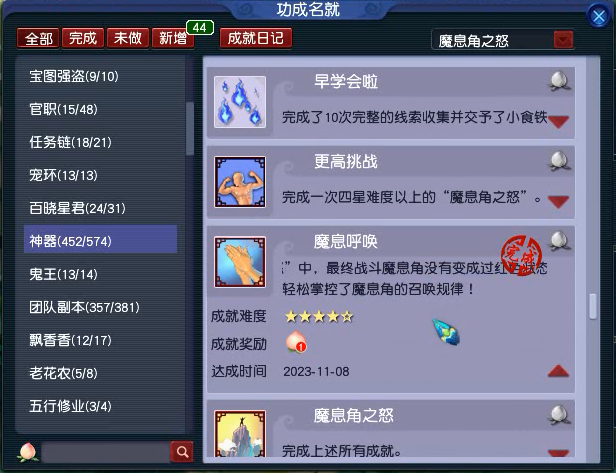 梦幻西游魔息角之怒攻略_魔息角之怒怎么过