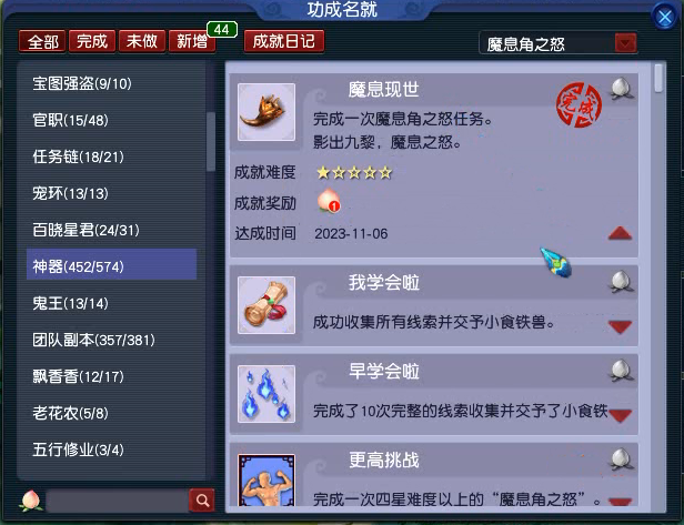 梦幻西游魔息角之怒攻略_魔息角之怒怎么过