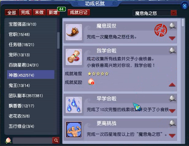 梦幻西游魔息角之怒攻略_魔息角之怒怎么过