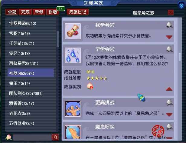 梦幻西游魔息角之怒攻略_魔息角之怒怎么过