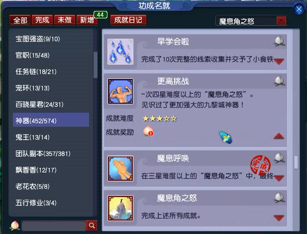 梦幻西游魔息角之怒攻略_魔息角之怒怎么过