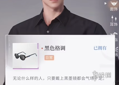 《恋与深空》怦然萌动第5天3星搭配推荐攻略