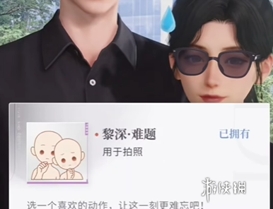《恋与深空》怦然萌动第5天3星搭配推荐攻略