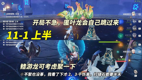 《原神》V5.1深境螺旋攻略