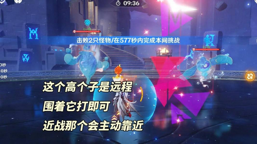 《原神》V5.1深境螺旋攻略