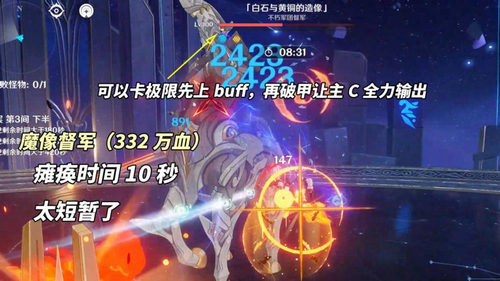 《原神》V5.1深境螺旋攻略