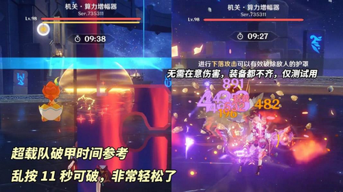 《原神》V5.1深境螺旋攻略